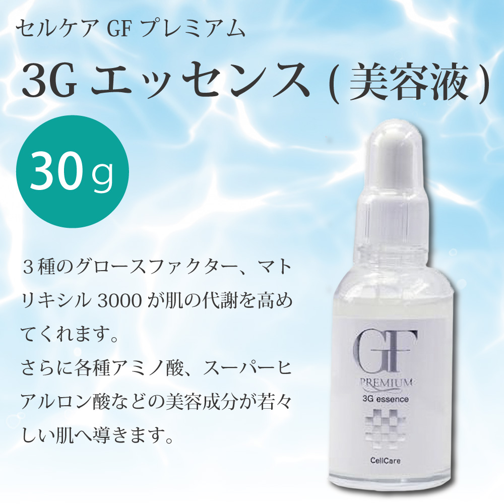 セルケア GF プレミアムシリーズ 3Gエッセンス 60ml - ヘアエッセンス ...