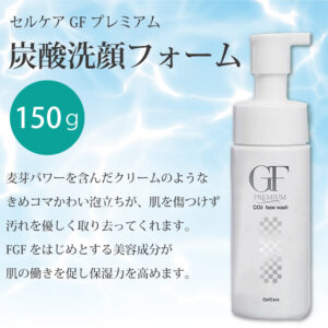 face-wash