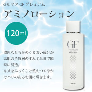 lotion